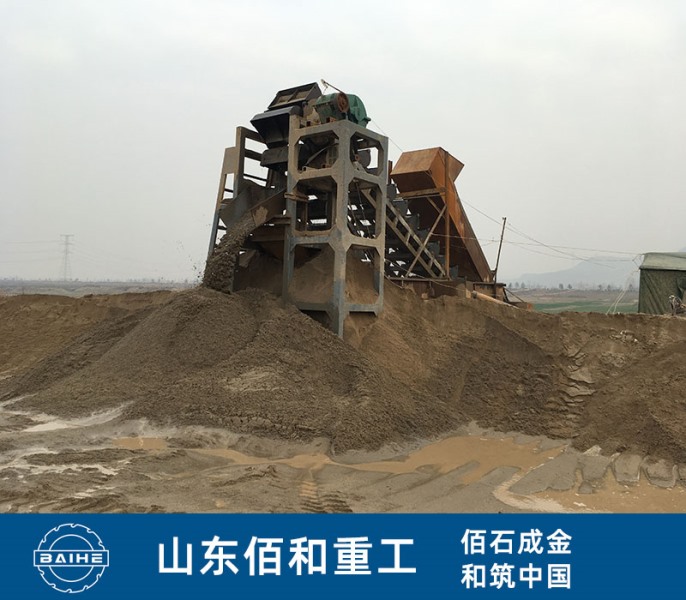 链斗洗沙机